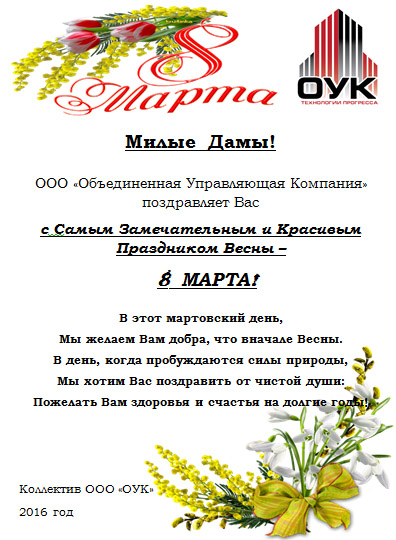 8mart.jpg