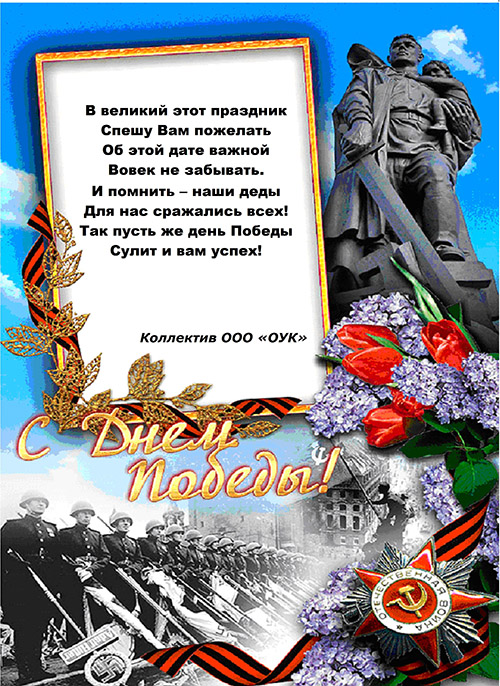 Победа.jpg
